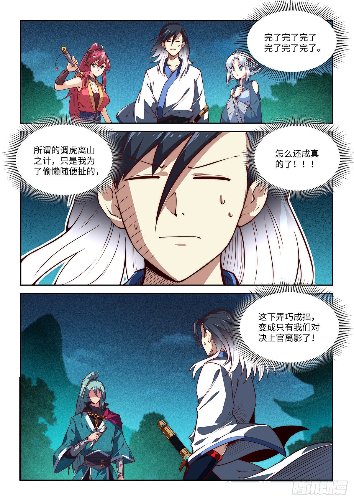 6.上官离影9