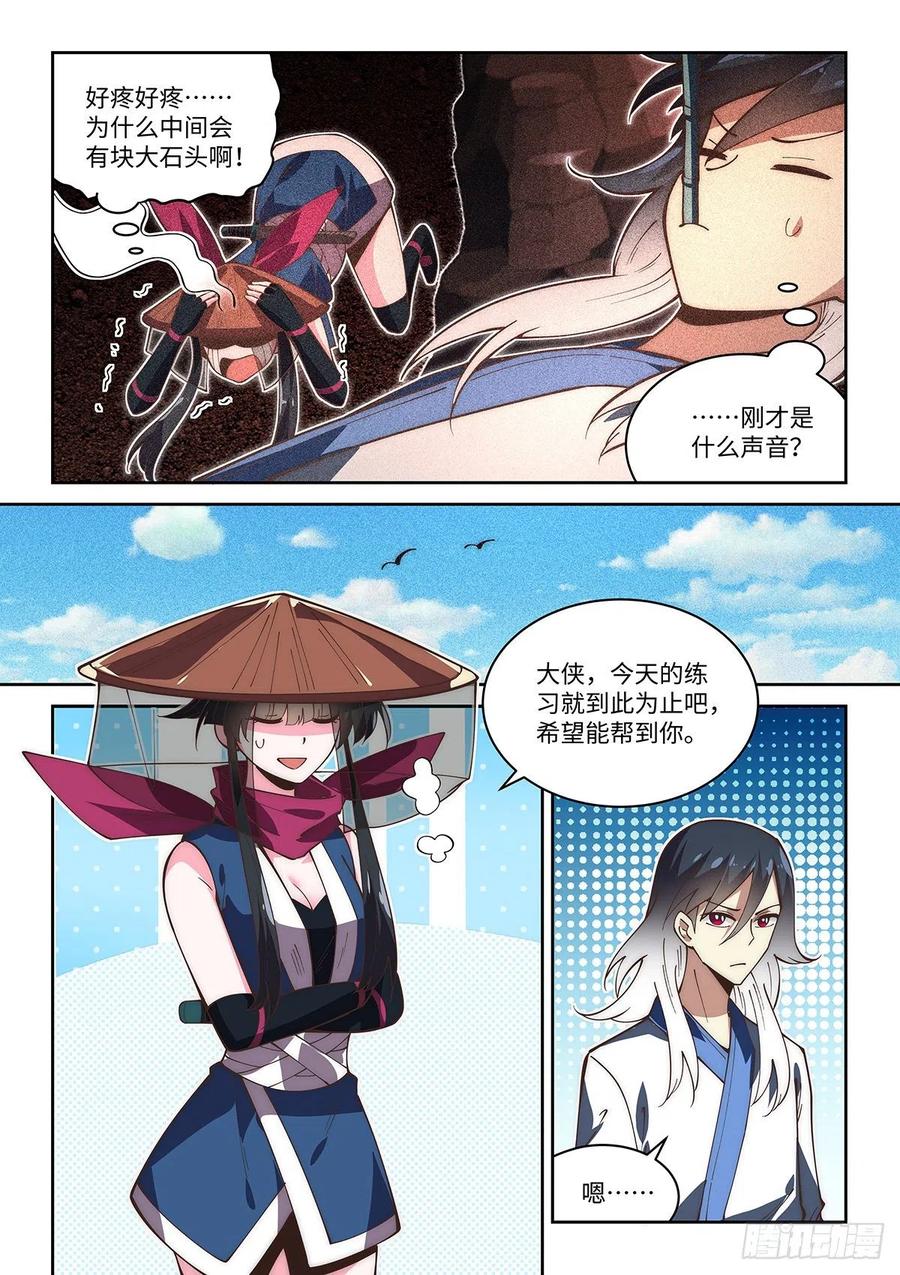 66.忍术教学13