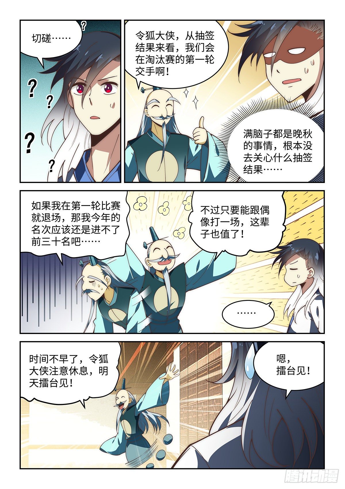 76.先下手为强9