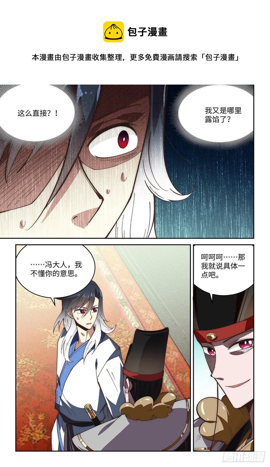 61.你这名号保真吗？9