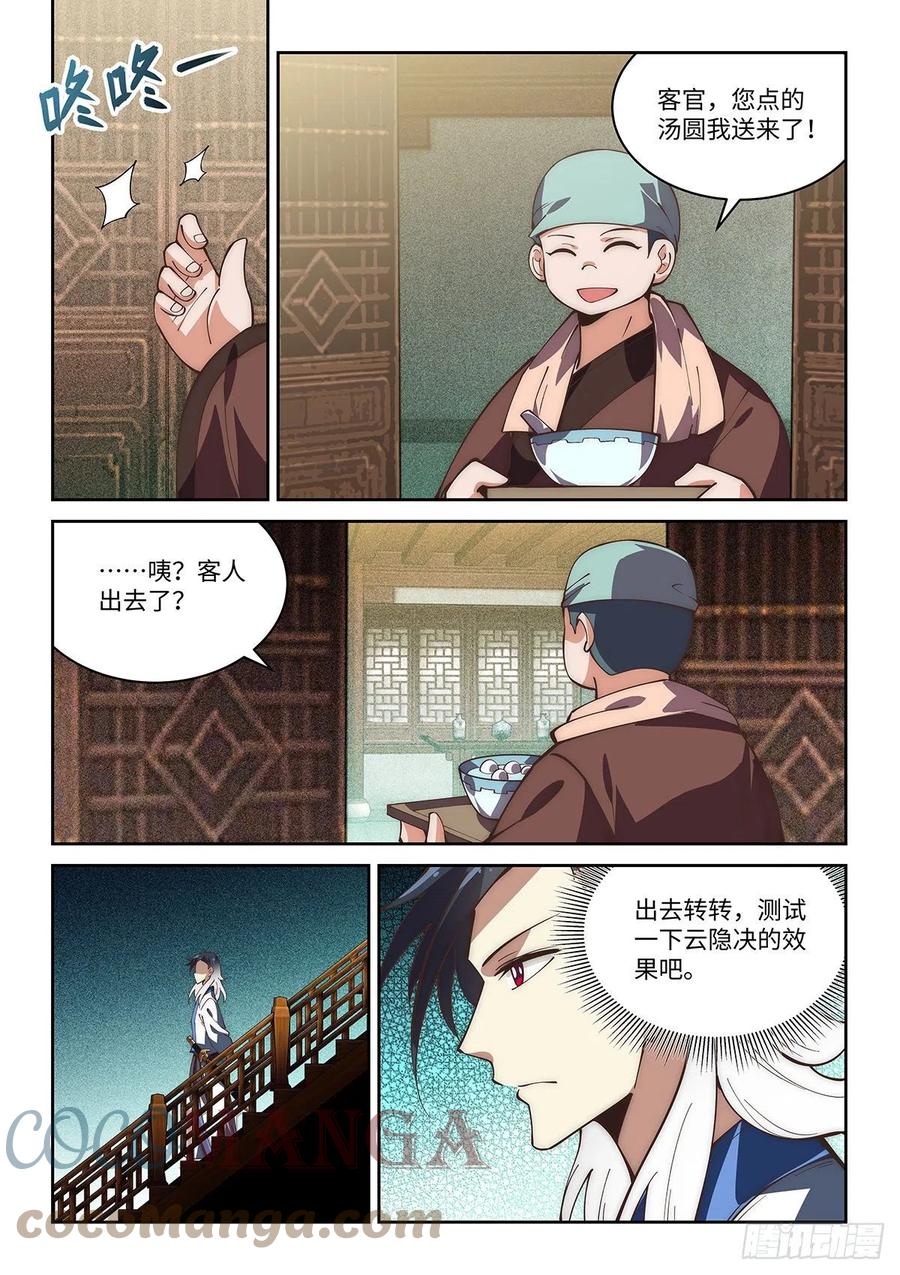 64.神兵百解第六式—云隐决！10