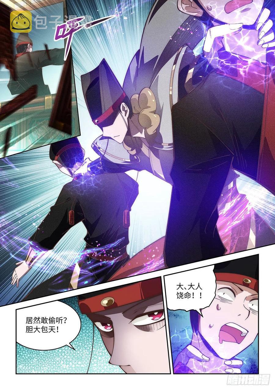 61.你这名号保真吗？13