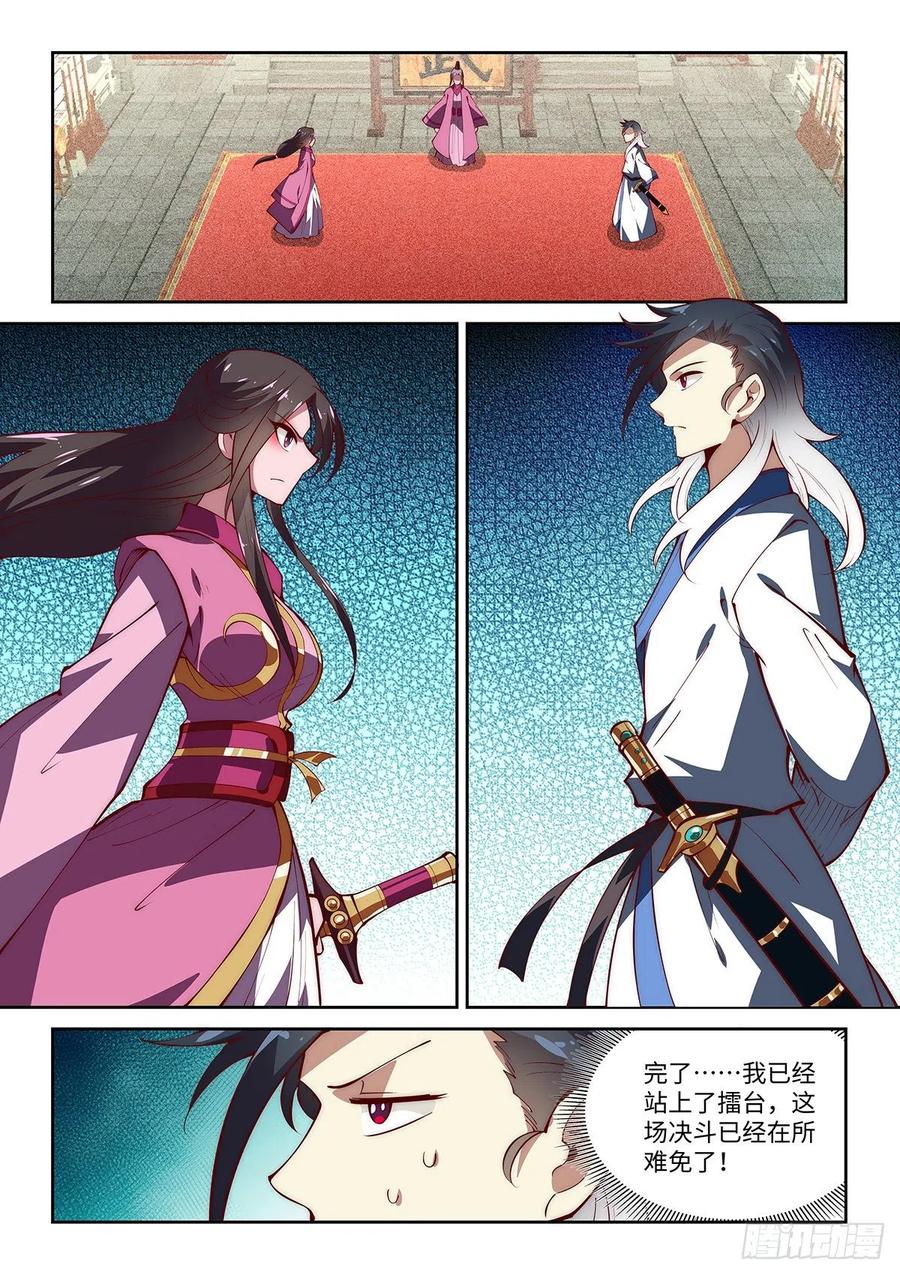 54.天下无敌的最大危机！3
