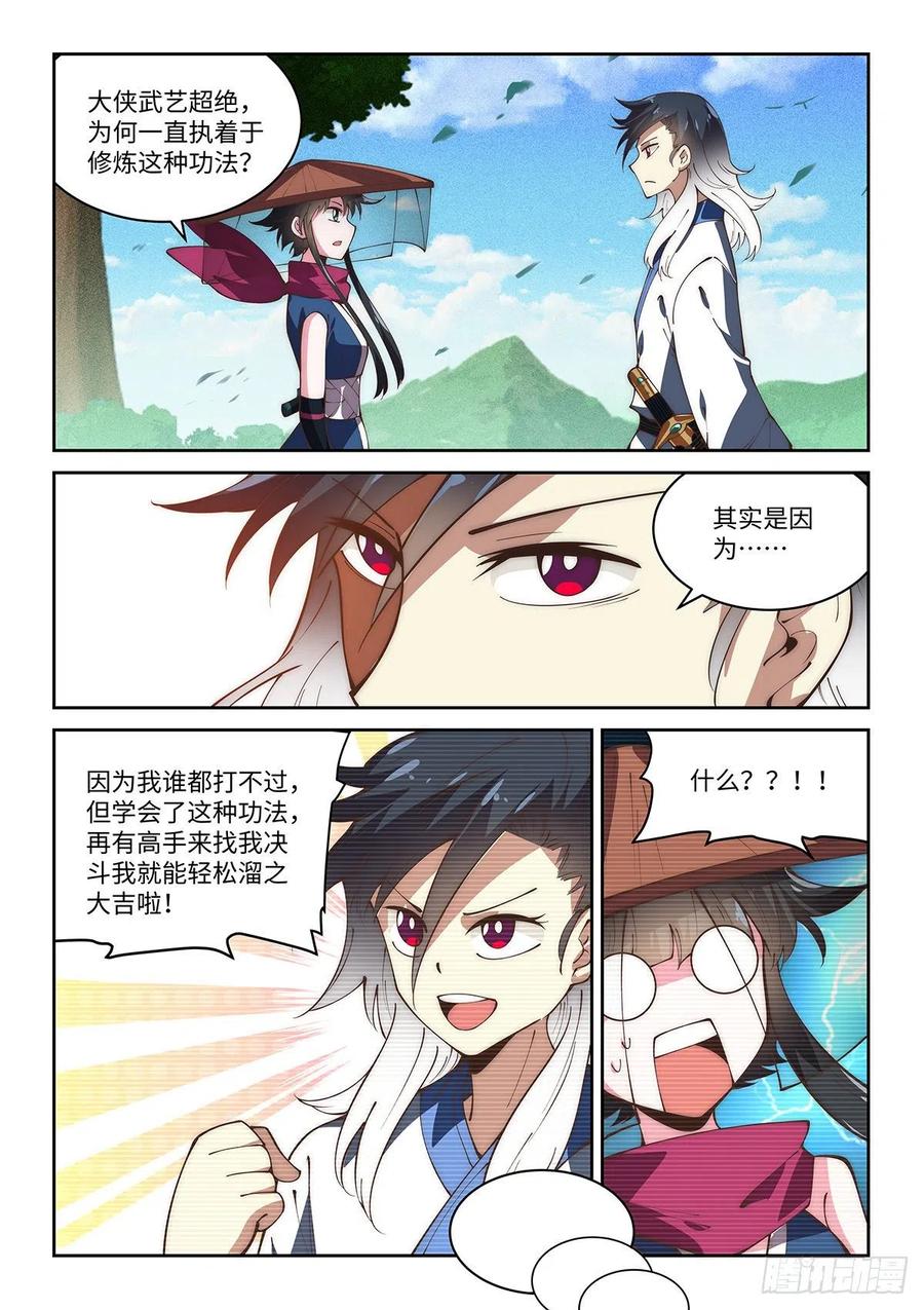 67.两人的觉悟5