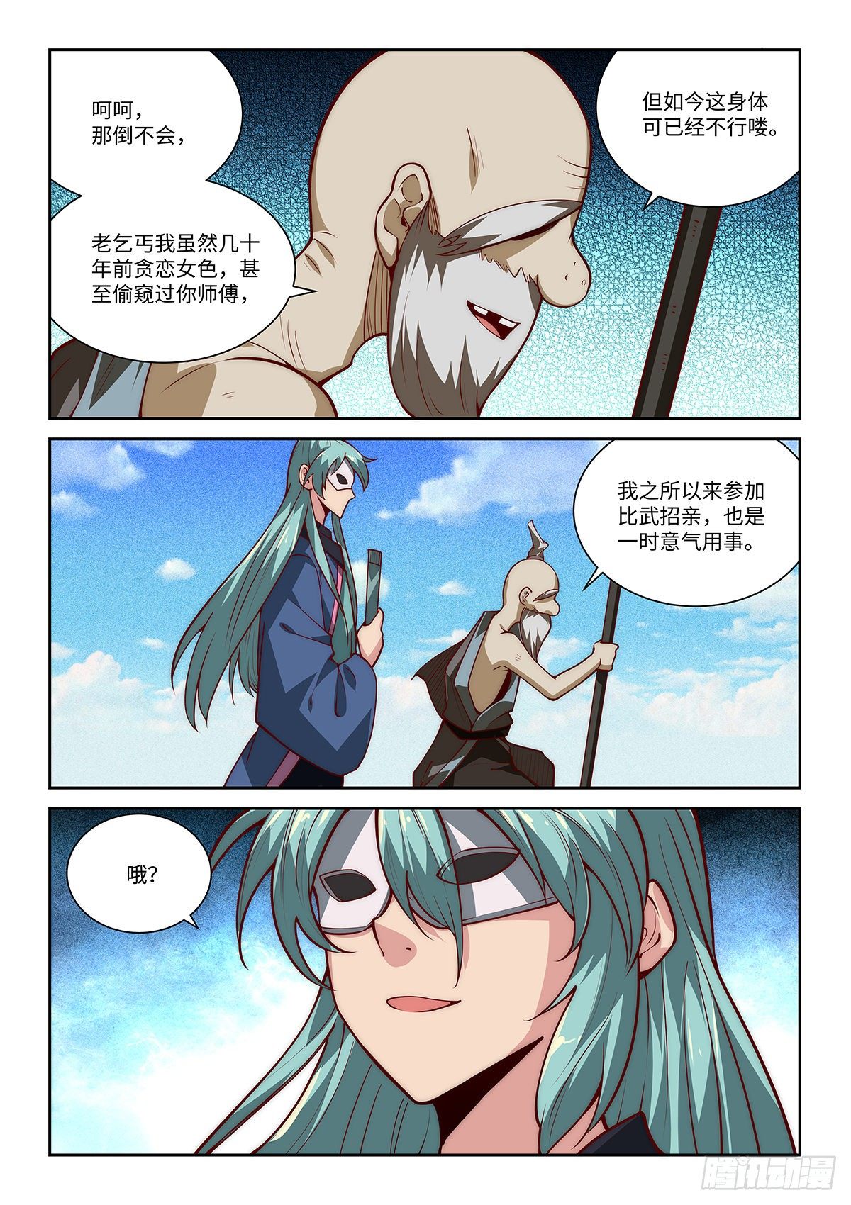 26.巧了，我也是来搅局的9