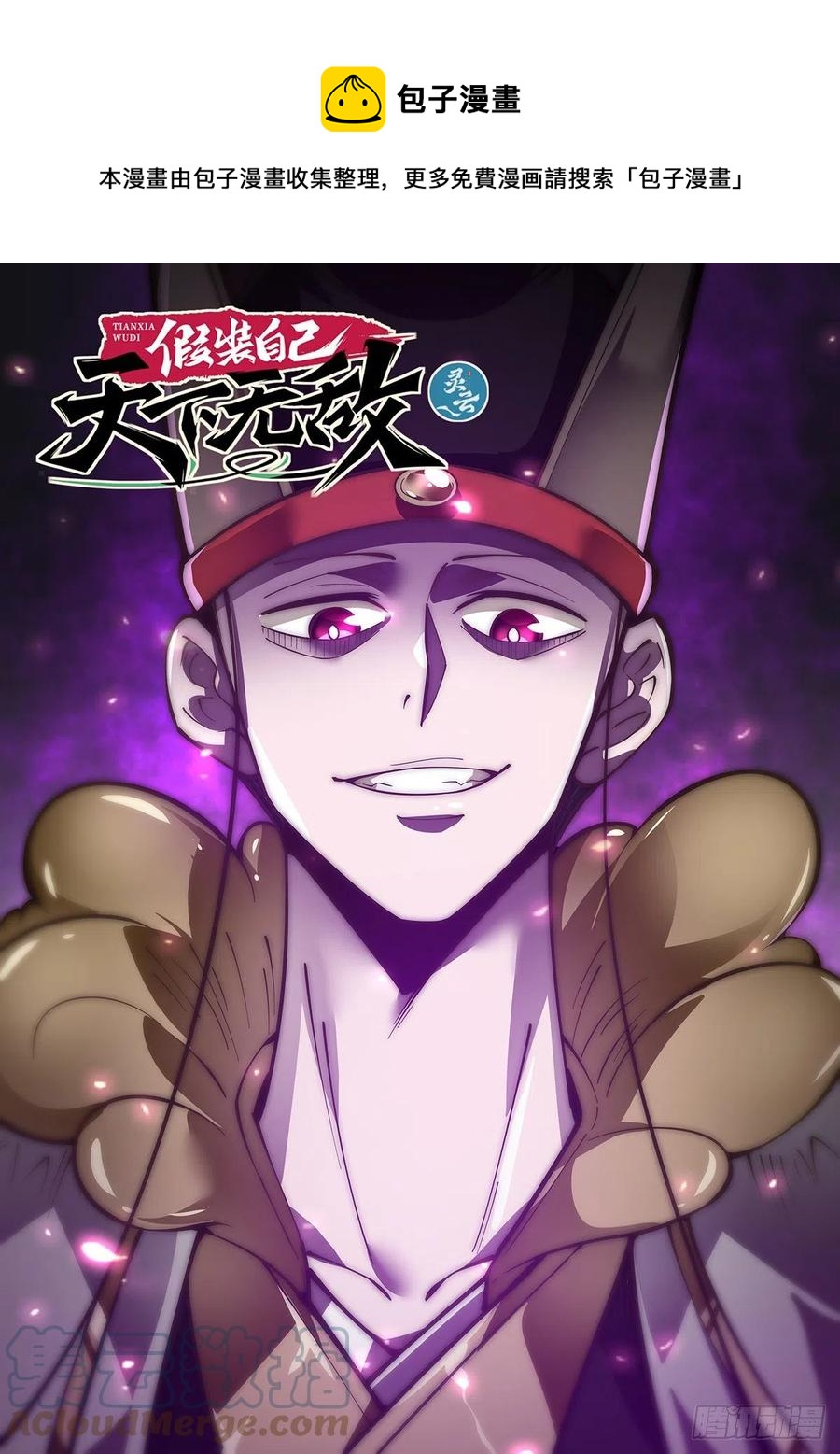 61.你这名号保真吗？0