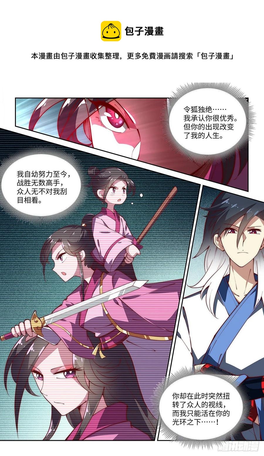55.神兵百解——心止决！3