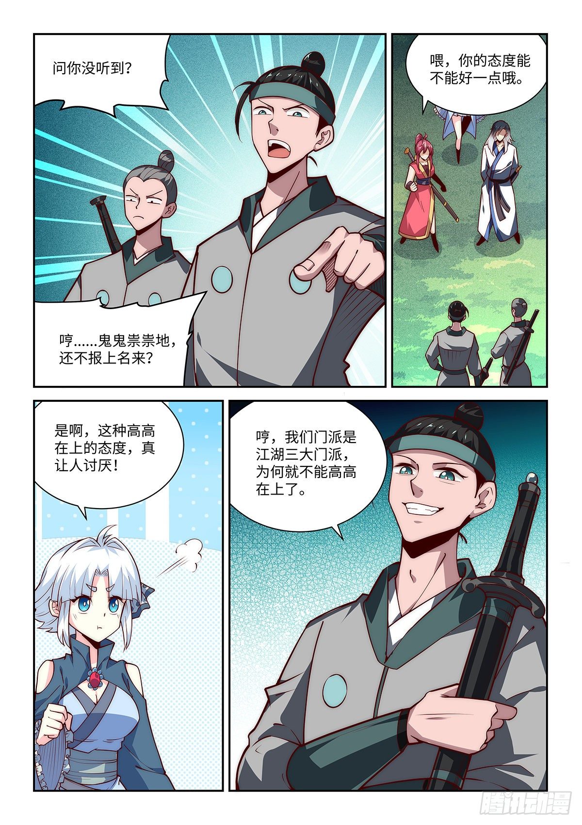 28.西蜀剑尼还有八话登场13