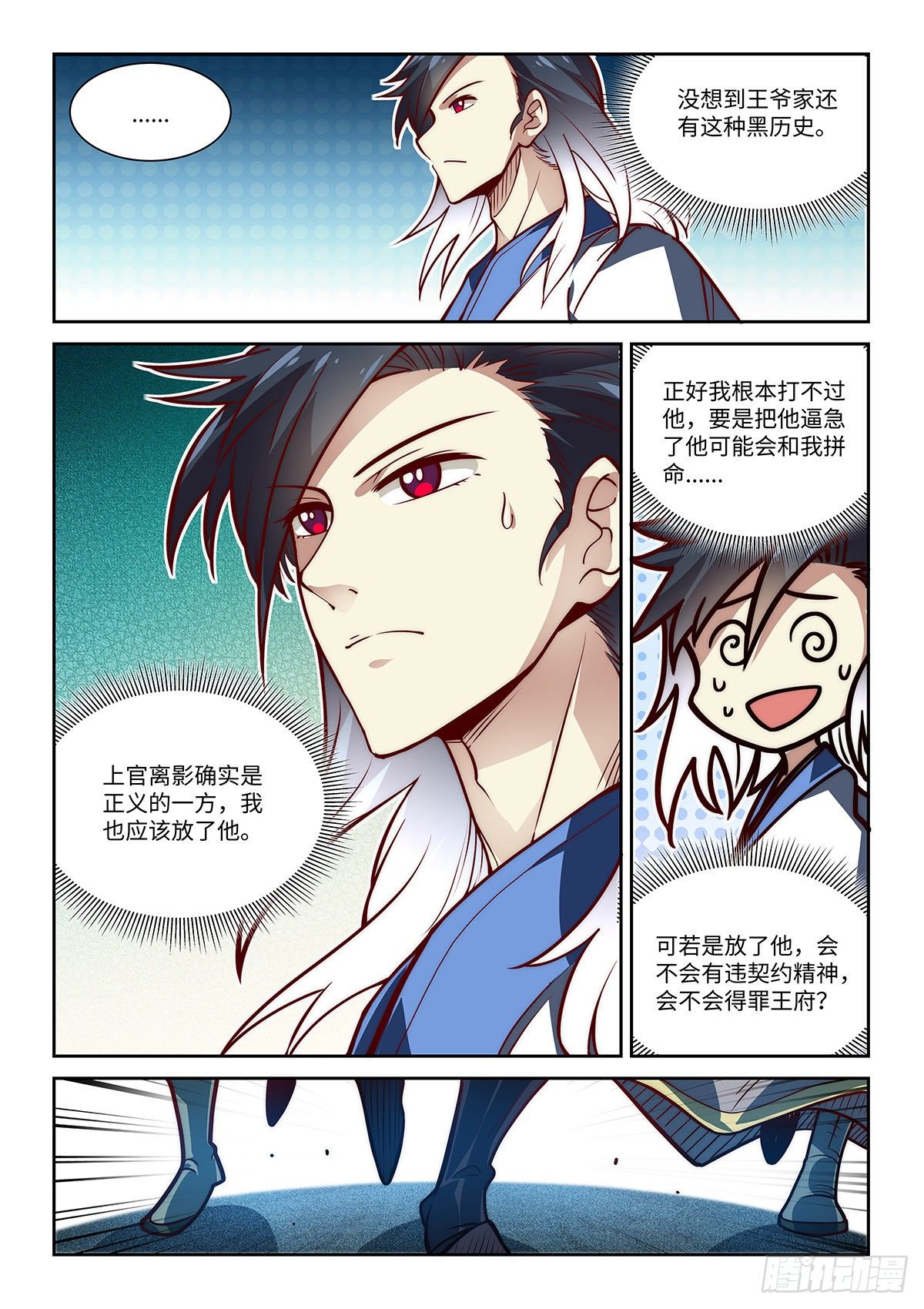 8.遇袭5