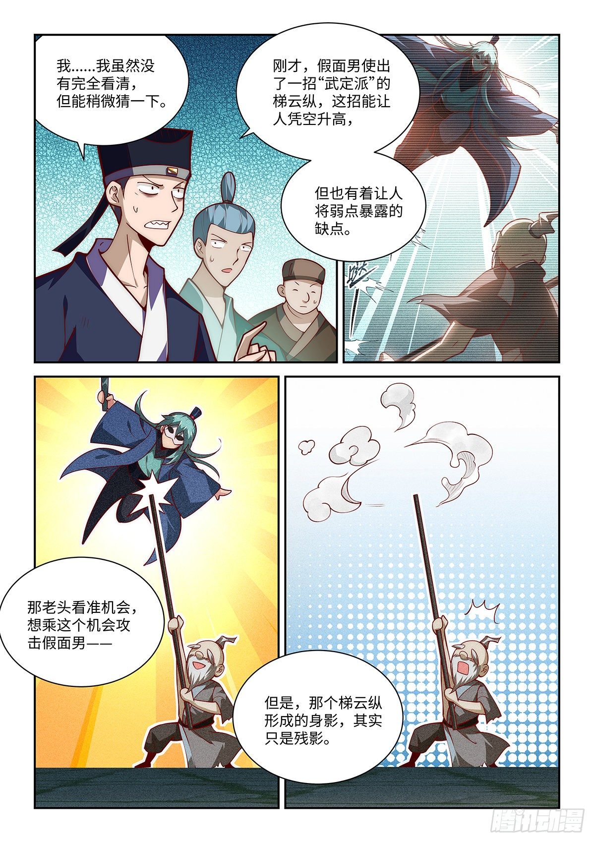26.巧了，我也是来搅局的2