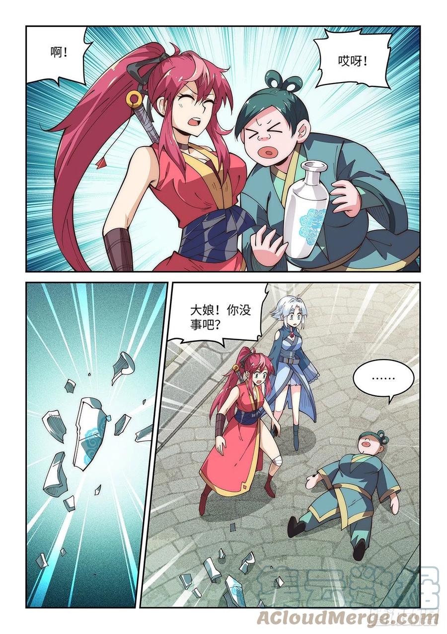 59.总有恶人想害我2