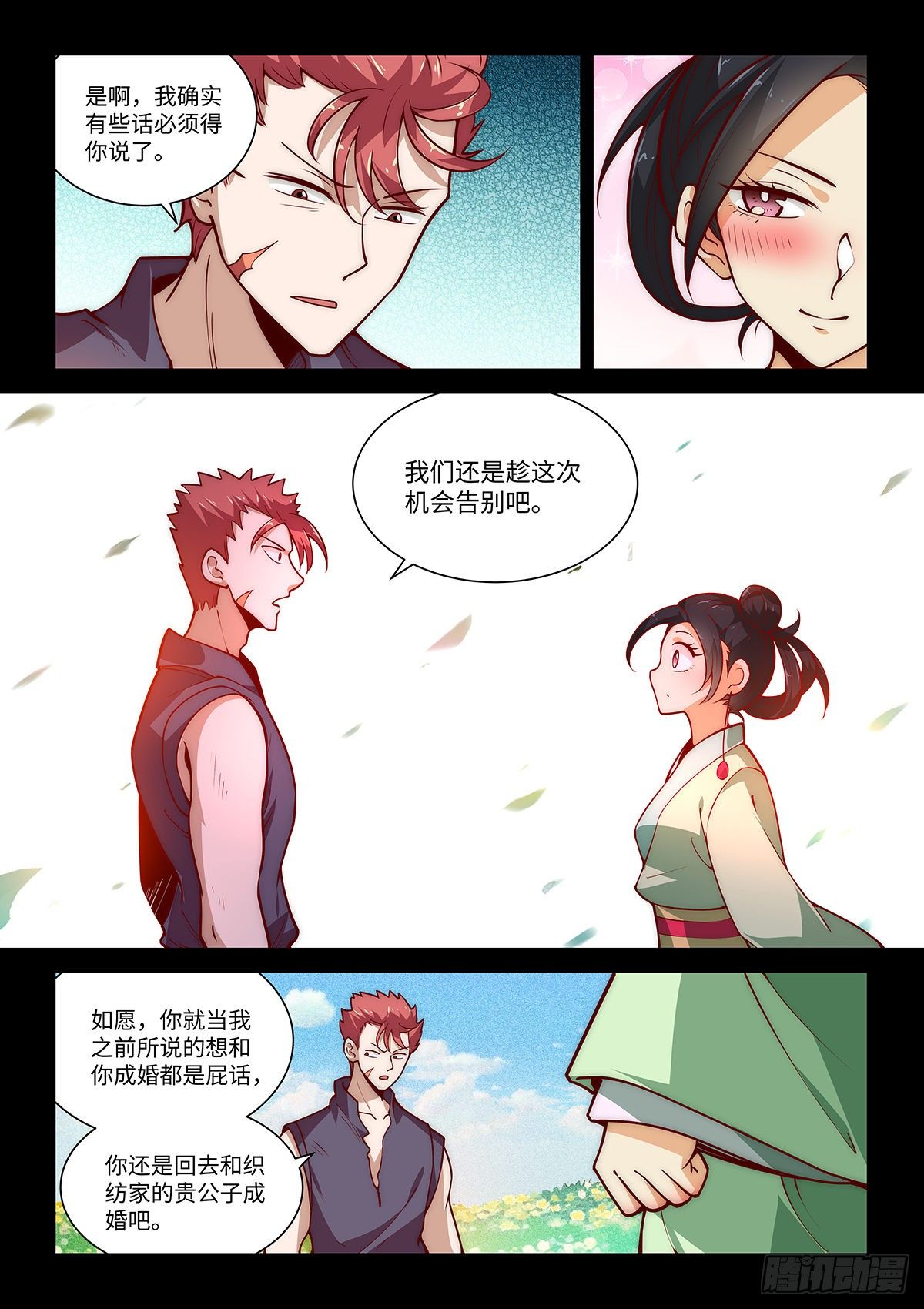 22.只叹当时年少4