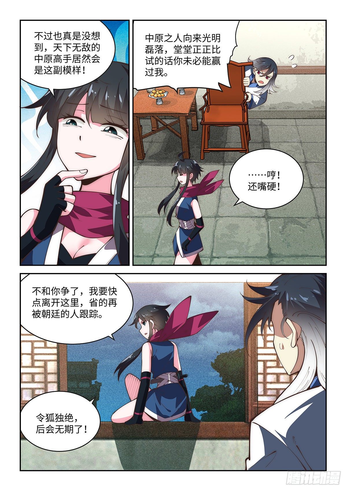 71.离开，但没完全离开5