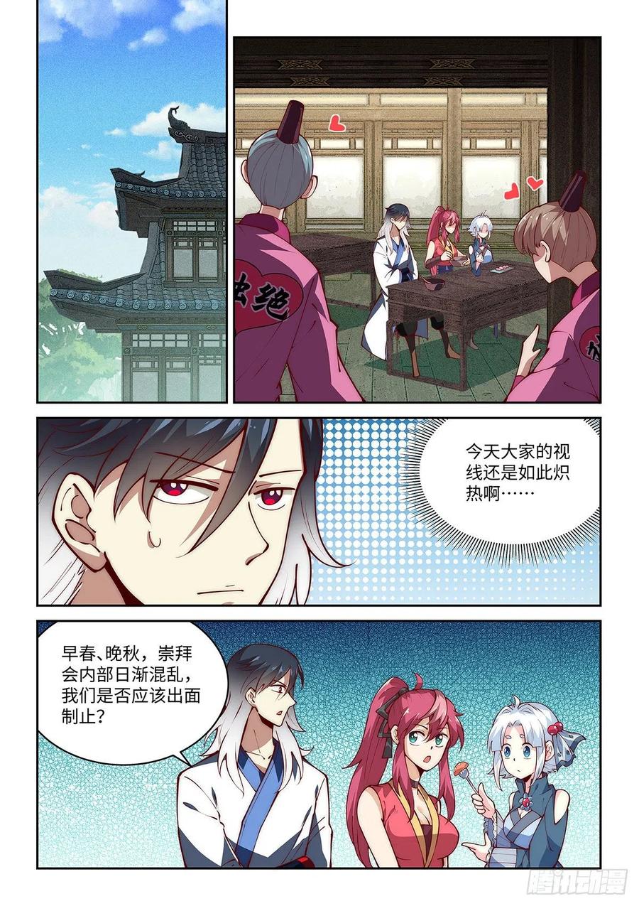 44.来击剑吧！绝先生！1