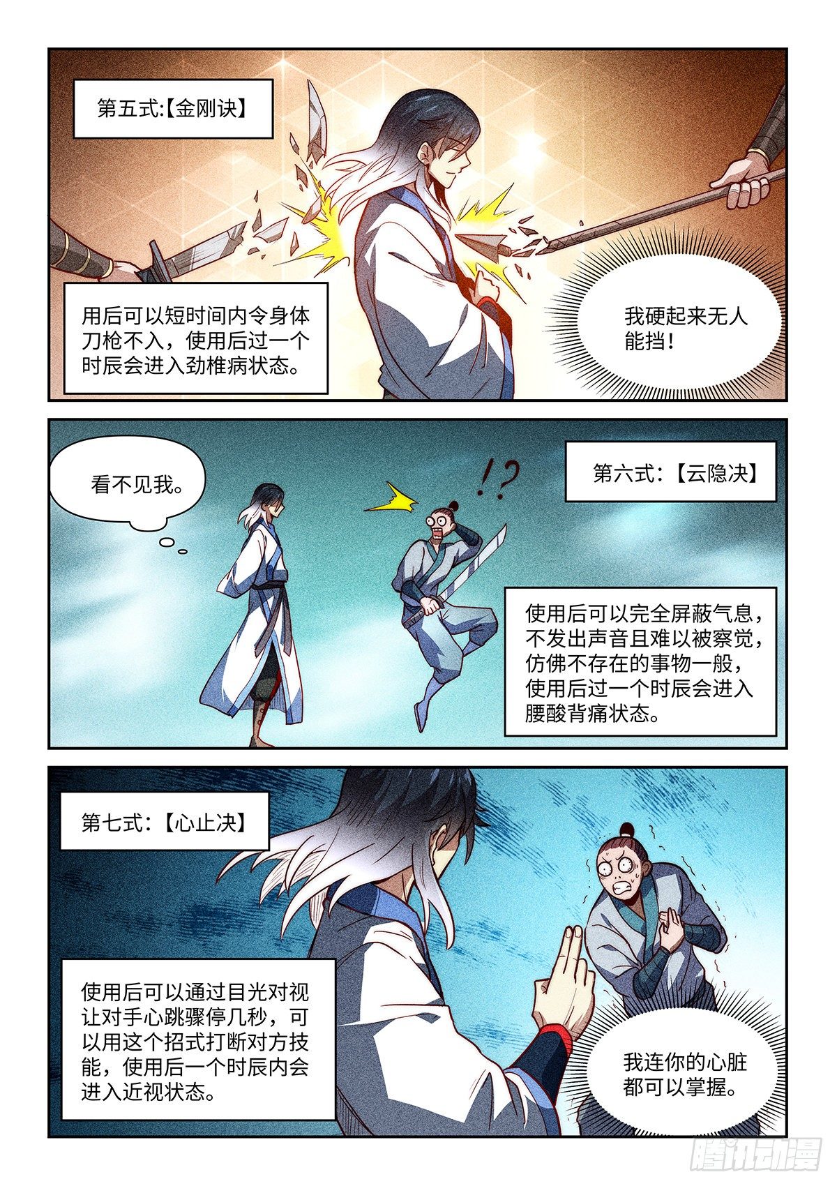 2.神兵百解15