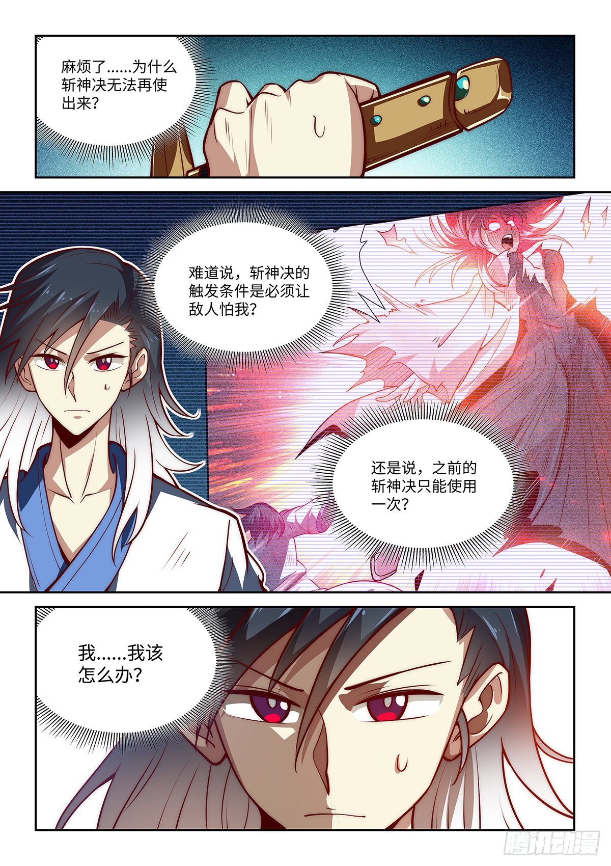 19.看来、只有一战了！16