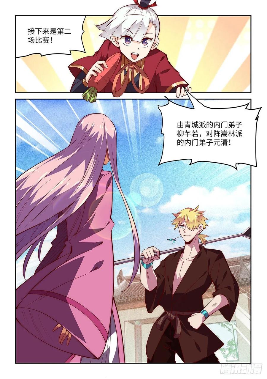48.直男的力量3