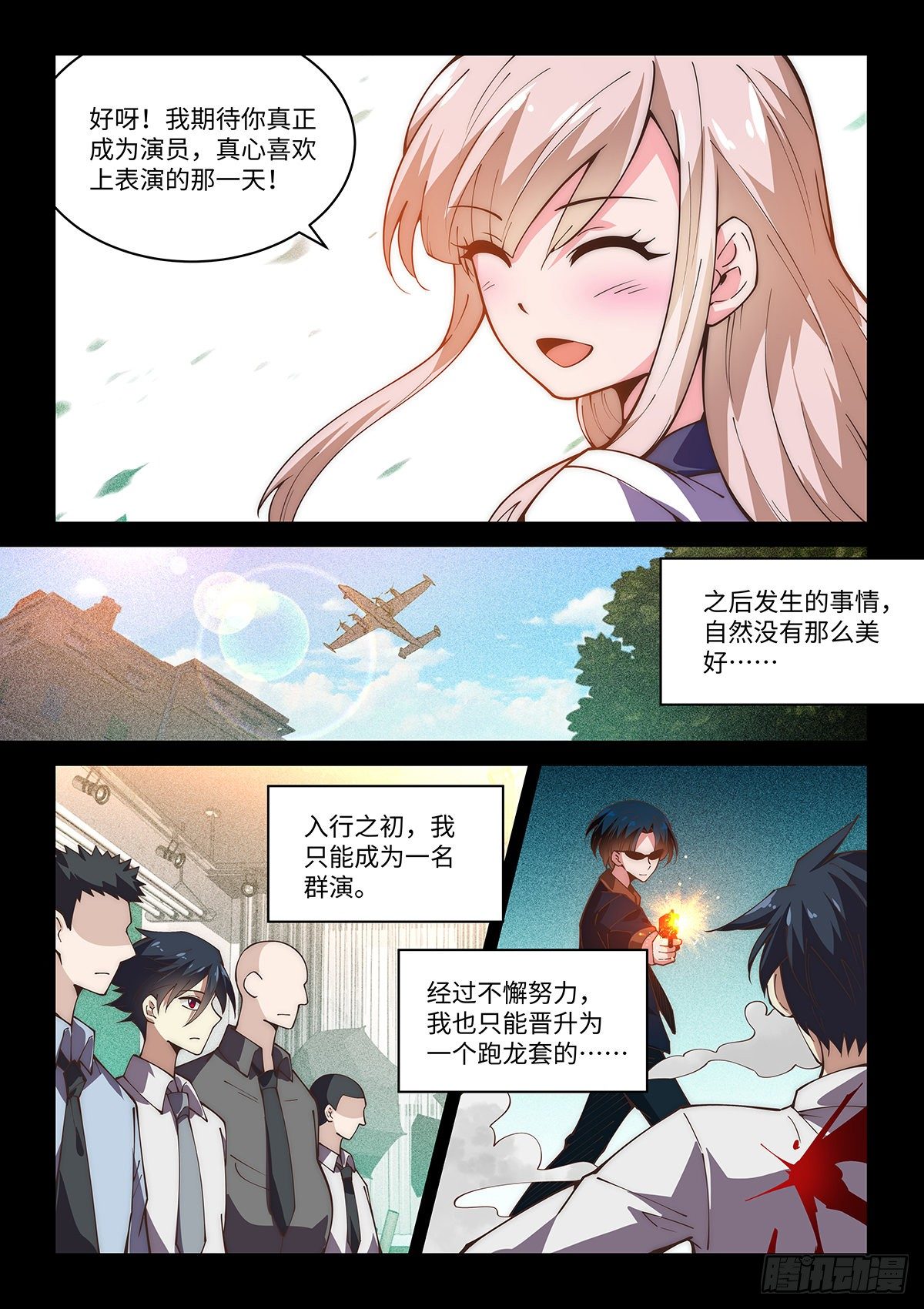 69.最优秀的演员4