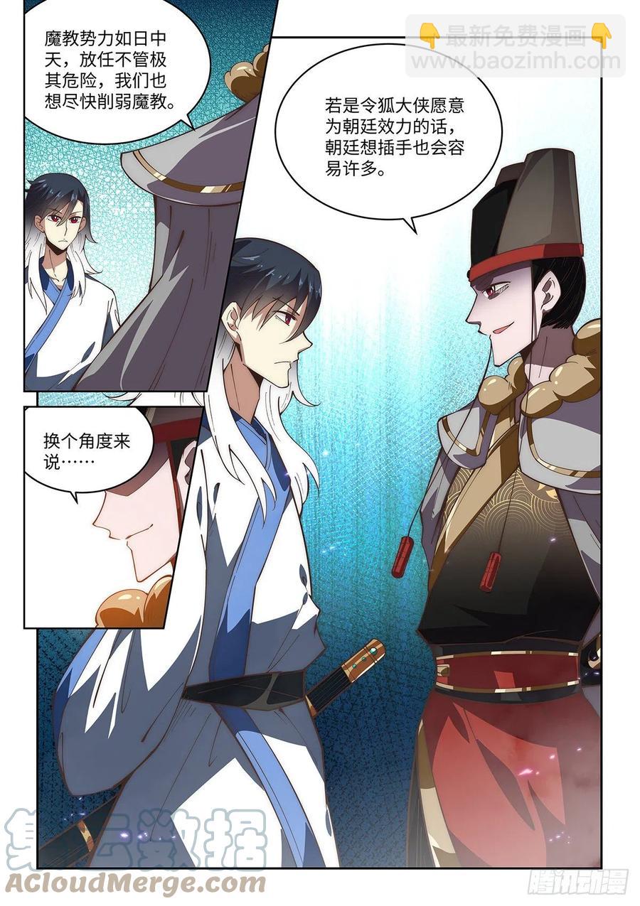 61.你这名号保真吗？6
