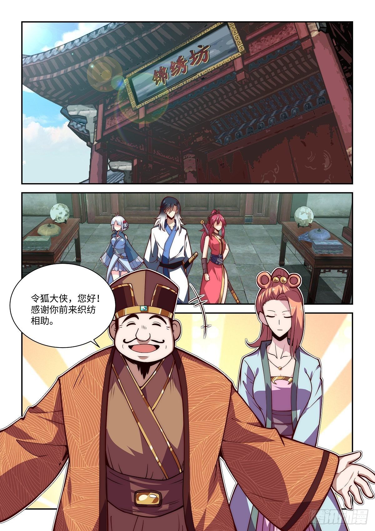 14.听说，令狐独绝很勇11
