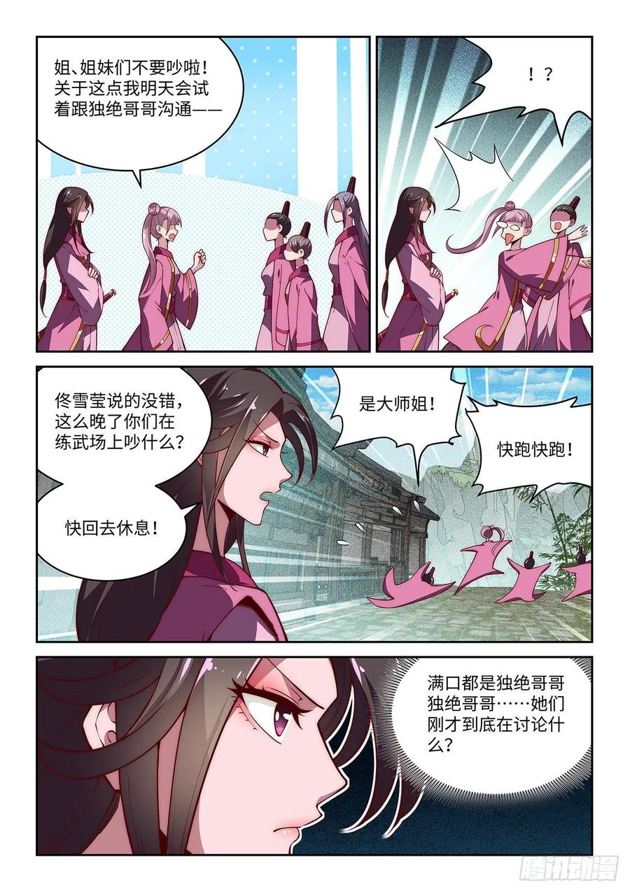 40.绝绝！我的绝绝！（上）7