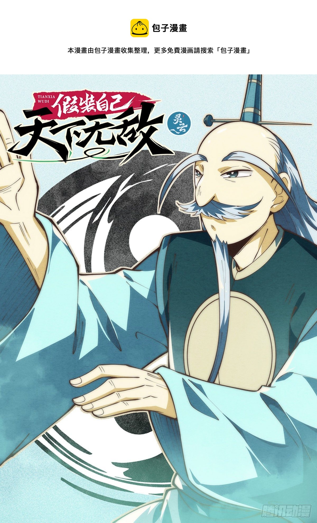 73.强敌出现0