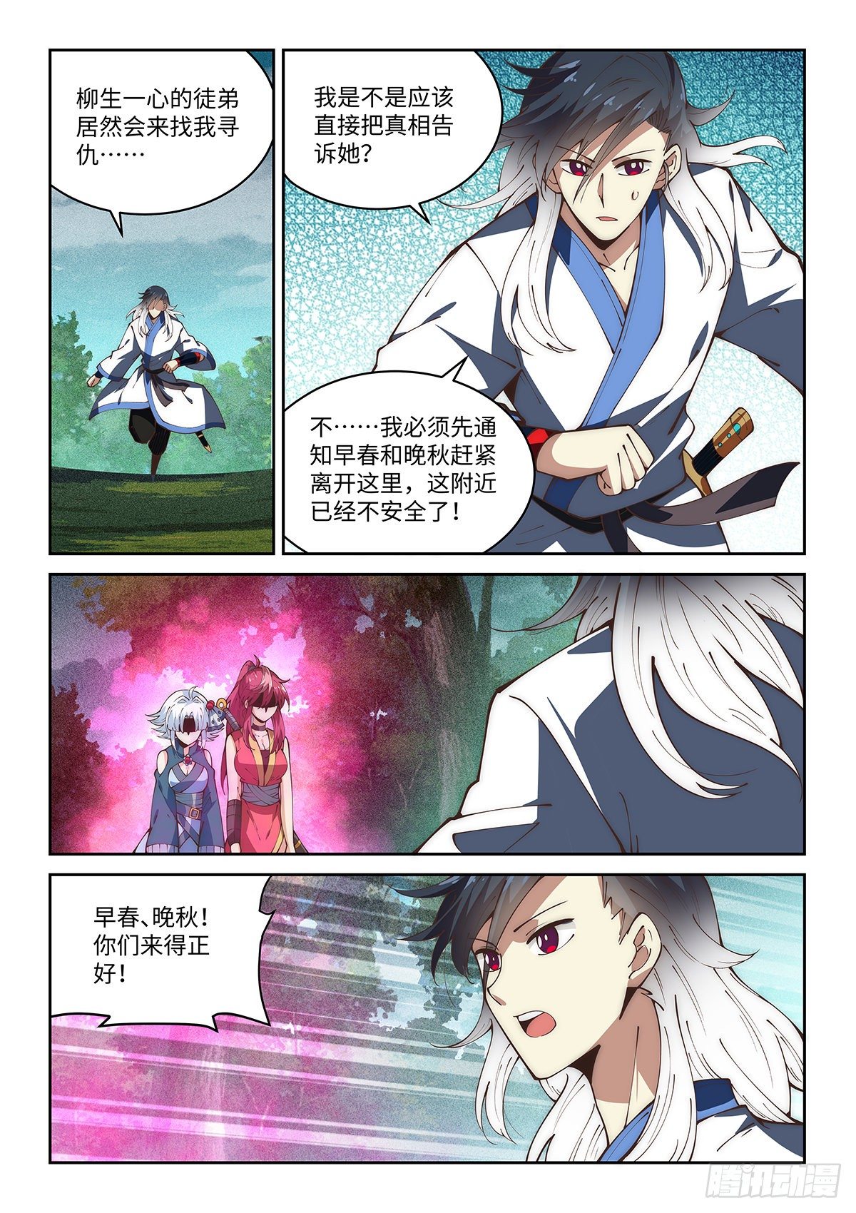 68.命悬一线3