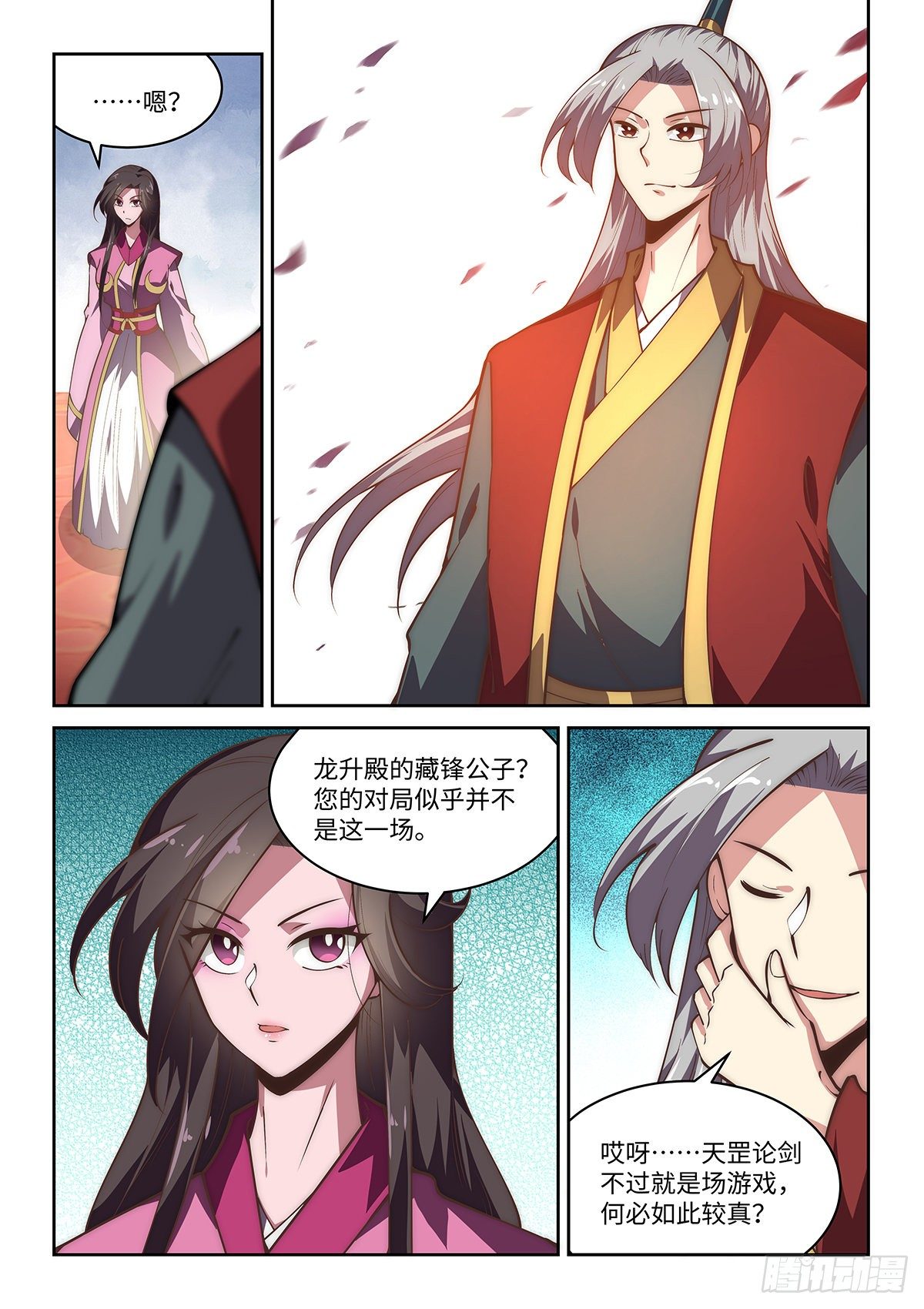 77.江湖义气1