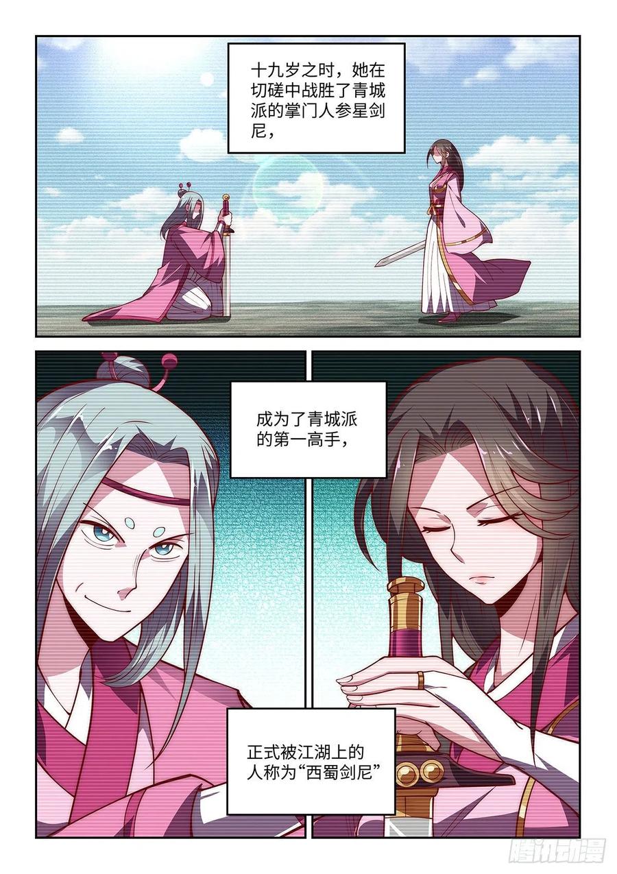 37.她的眼中钉5
