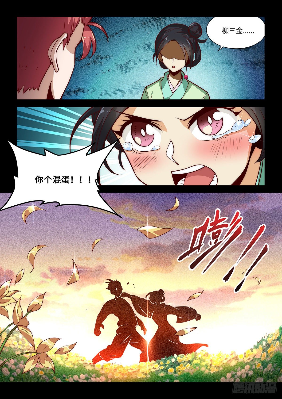 22.只叹当时年少5