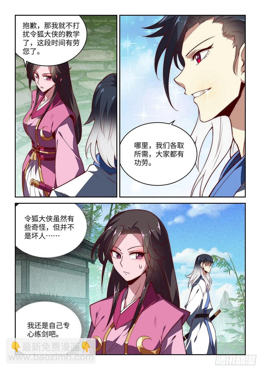 39.令狐杜绝后援会11