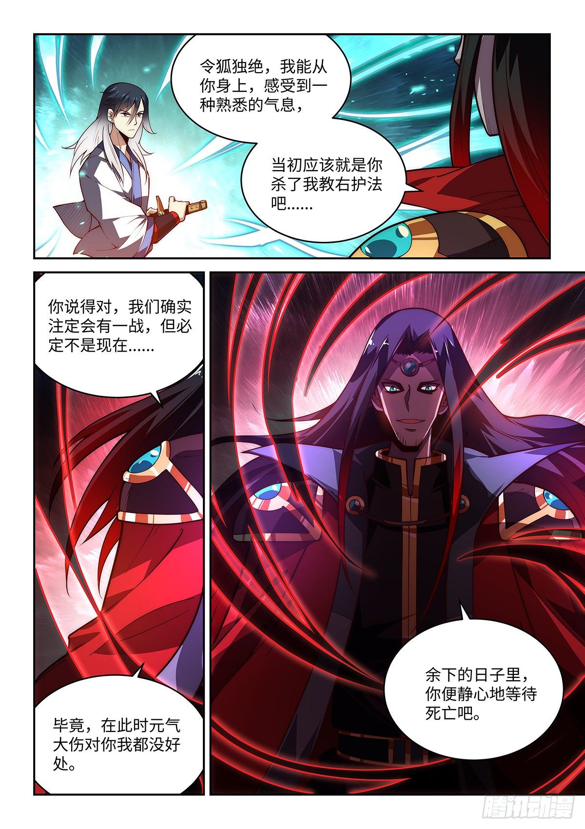 34.真正的宿敌登场！！！21