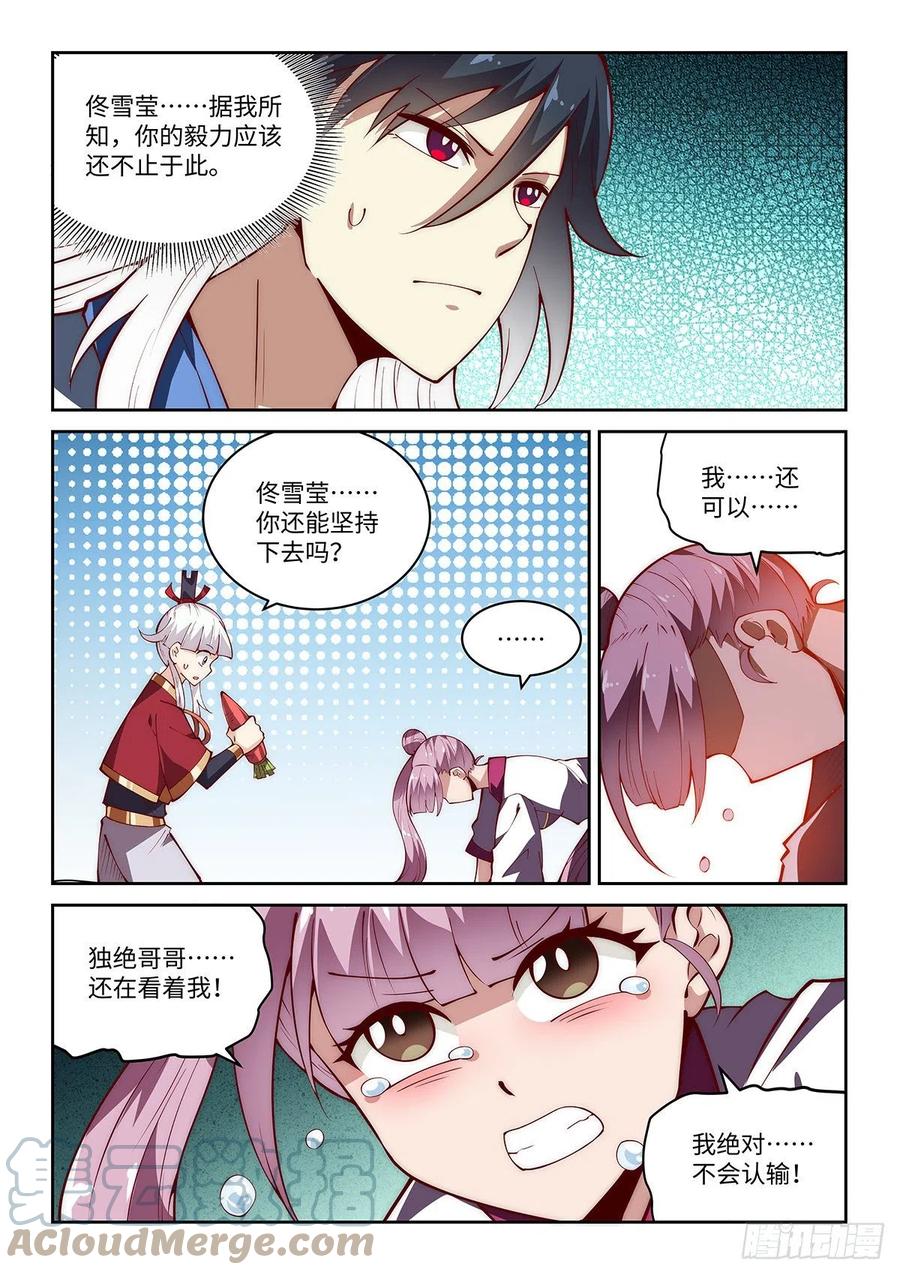 50.刻苦训练的成果！14