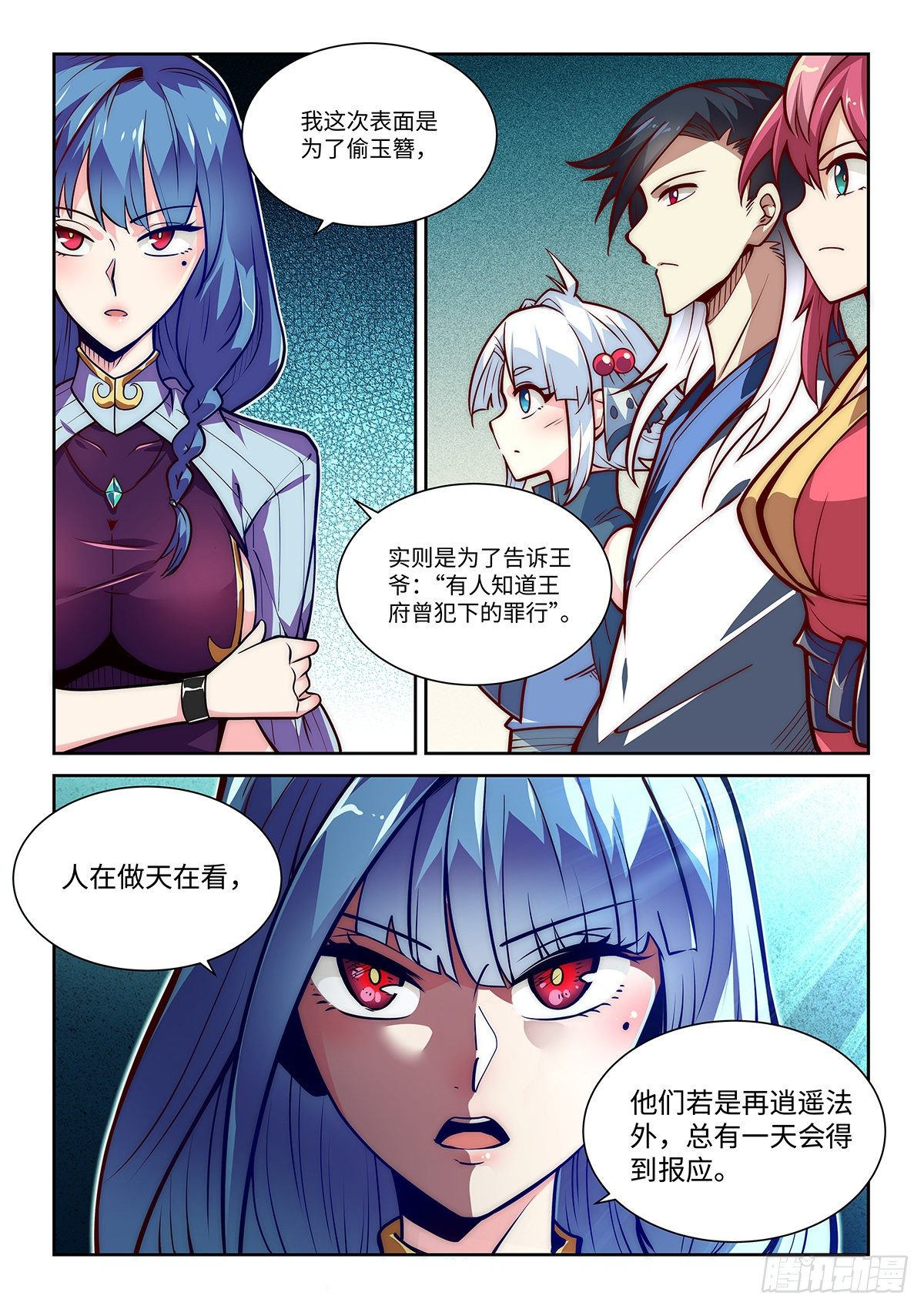 8.遇袭4