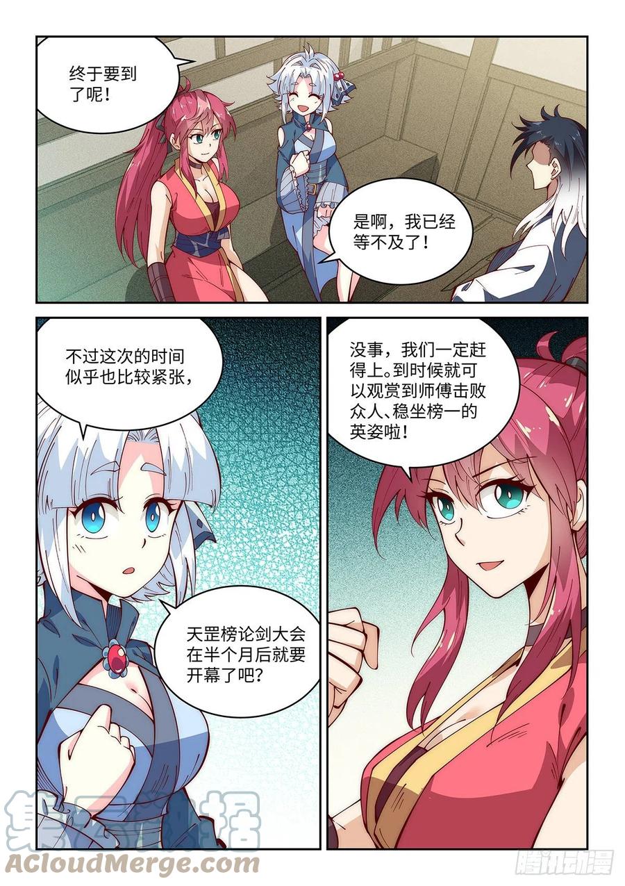 58.前往龙都2