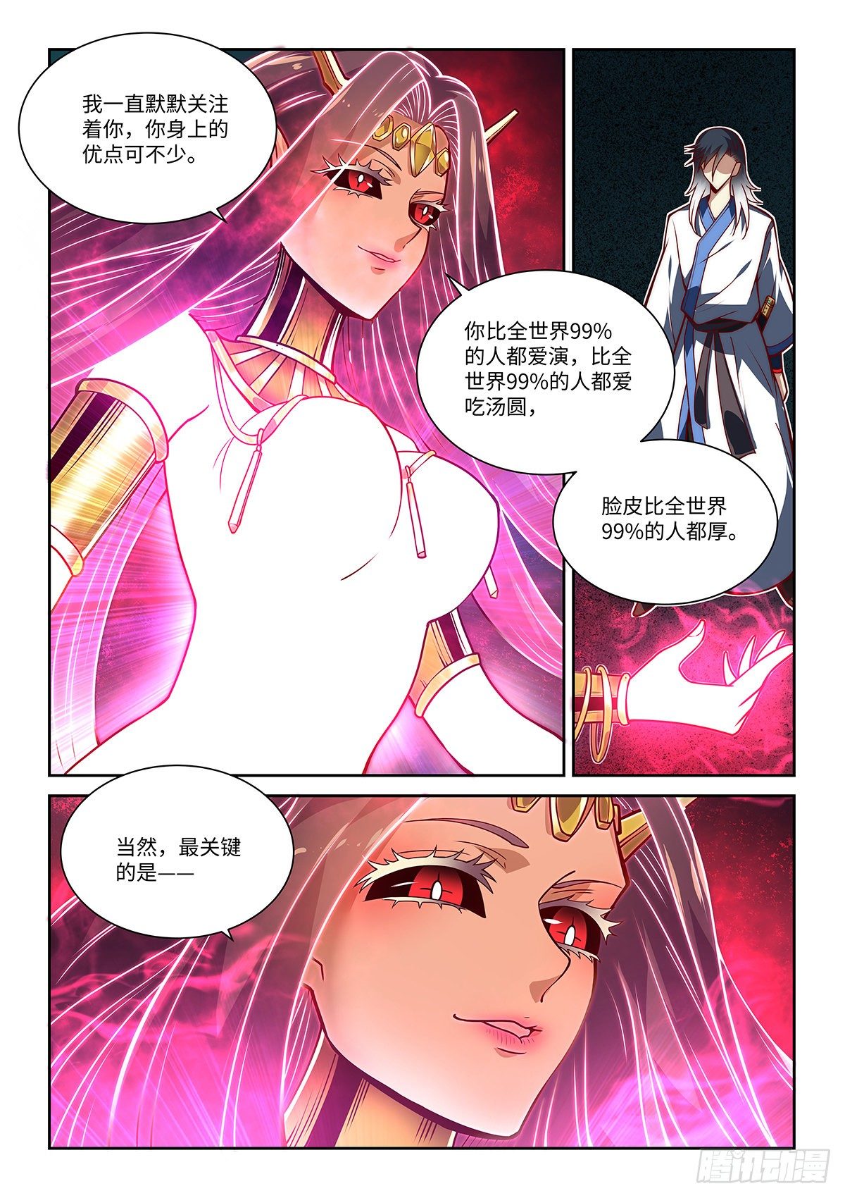 10.斩——神——决！！！10