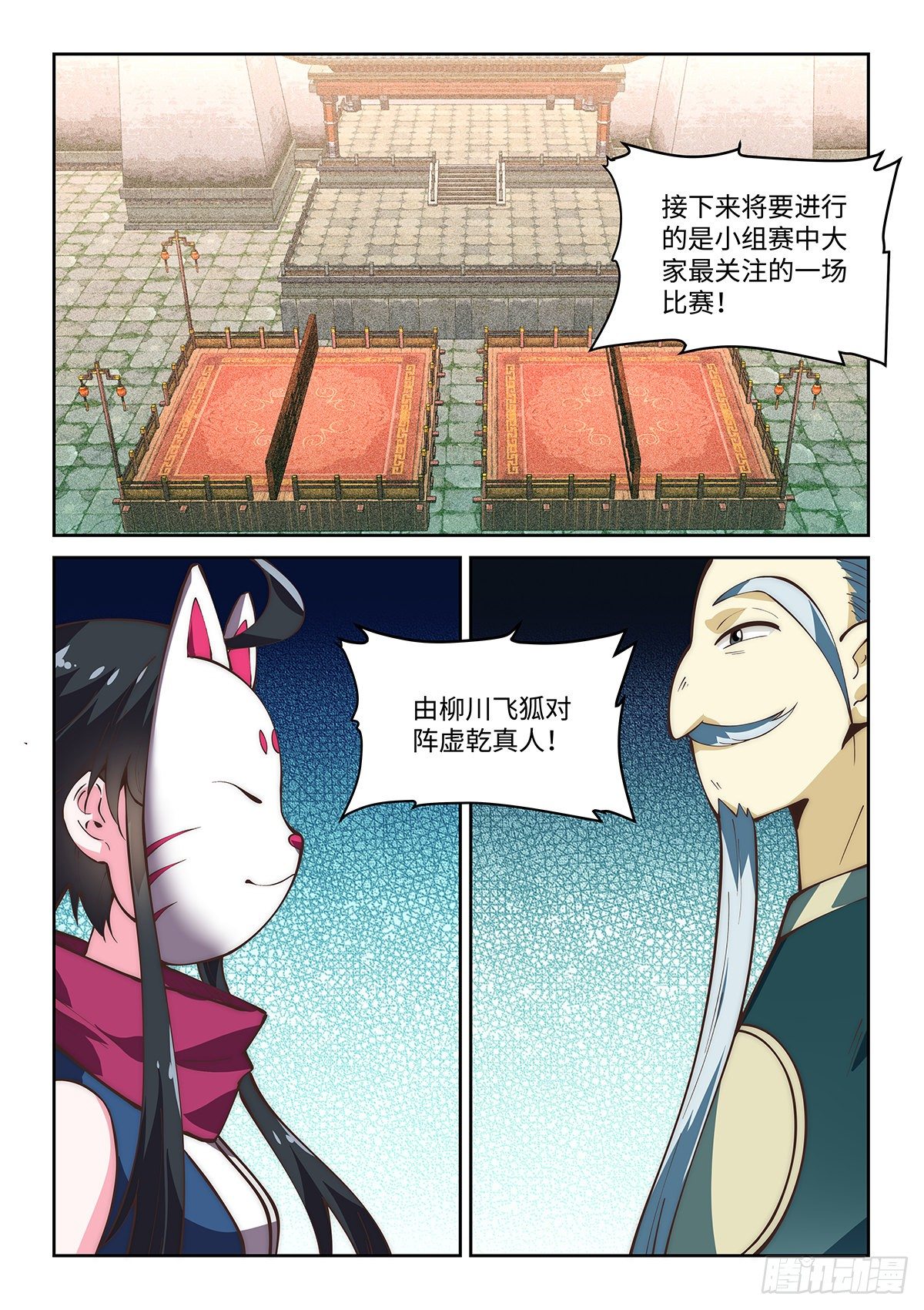 74.不太简单的切磋8