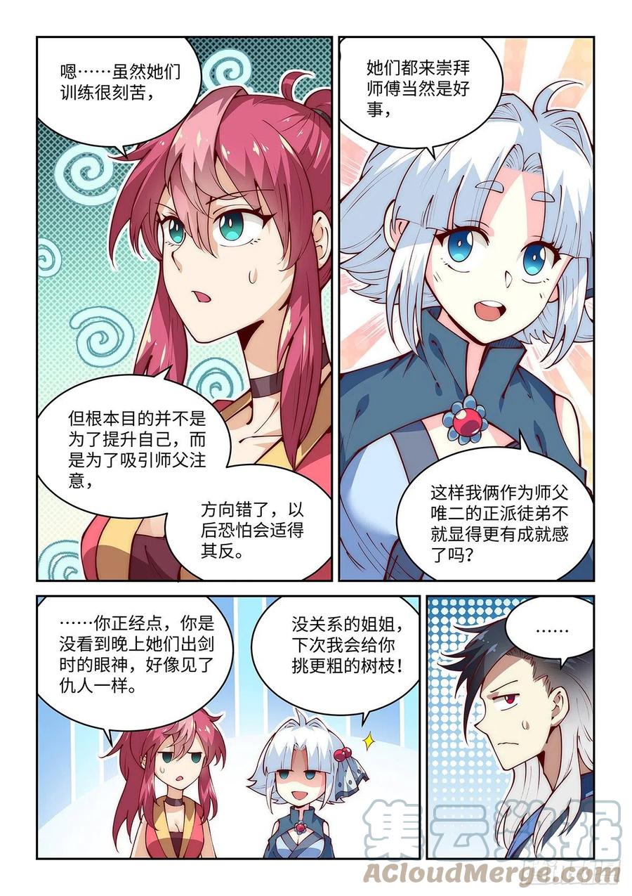 44.来击剑吧！绝先生！2