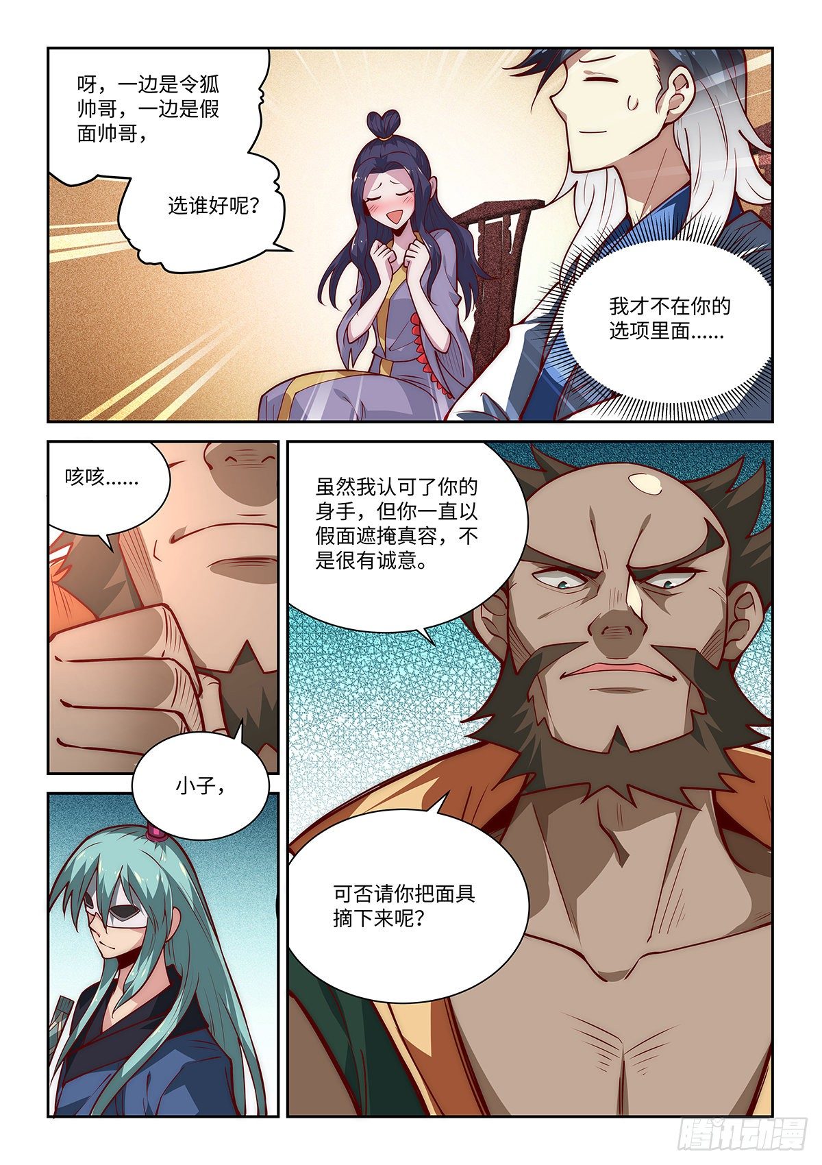 27.女婿竟是我自己！！！4