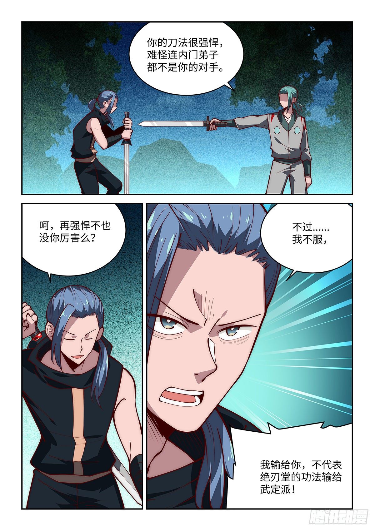 34.真正的宿敌登场！！！1