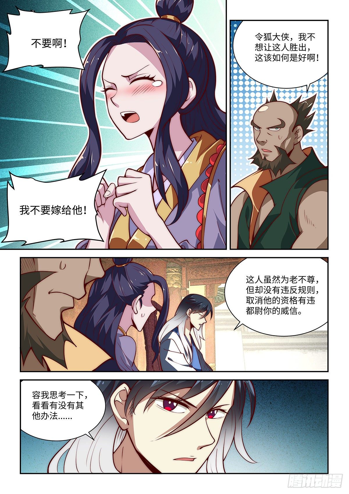 24.你搁这搁这呢。12