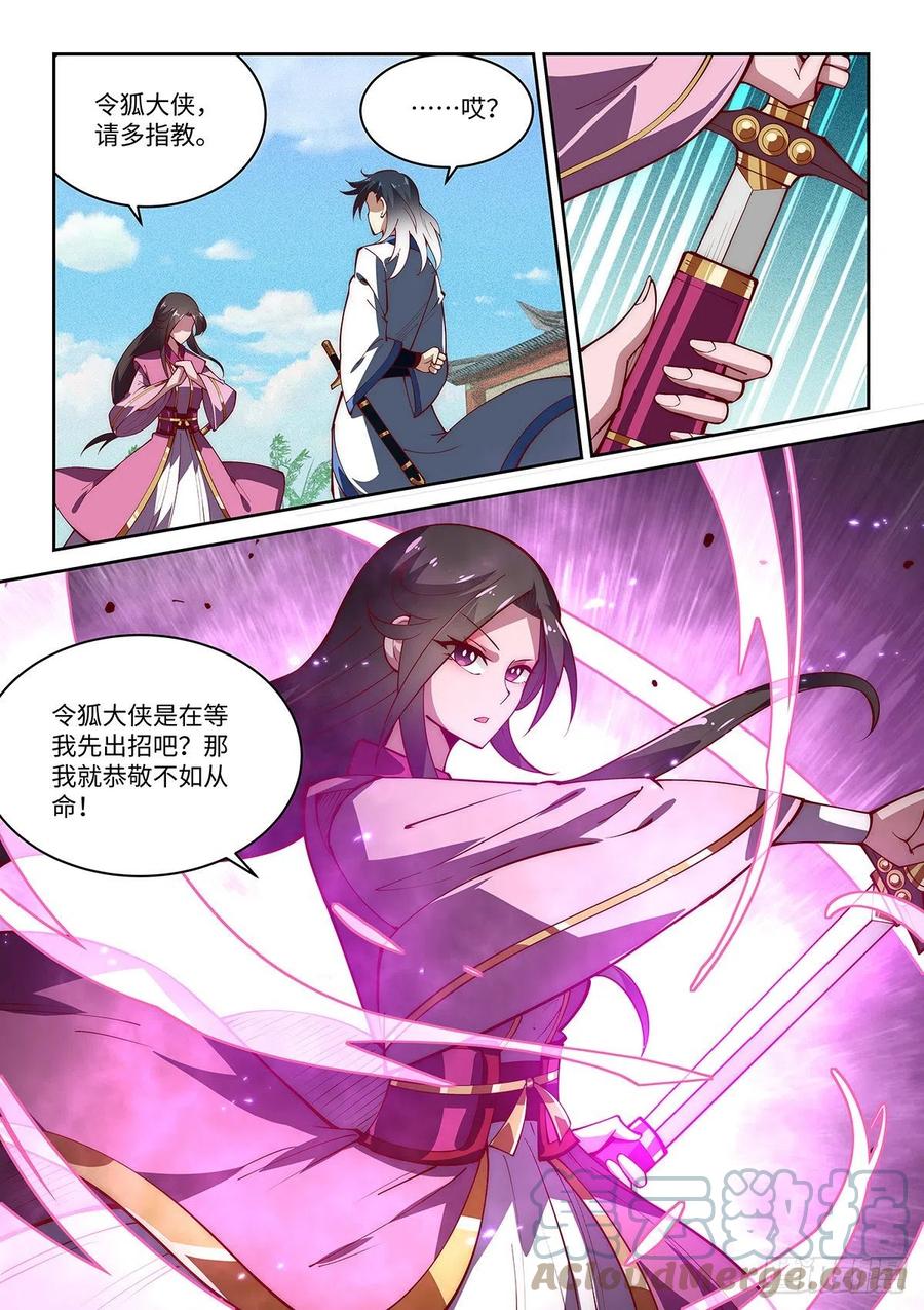 54.天下无敌的最大危机！12
