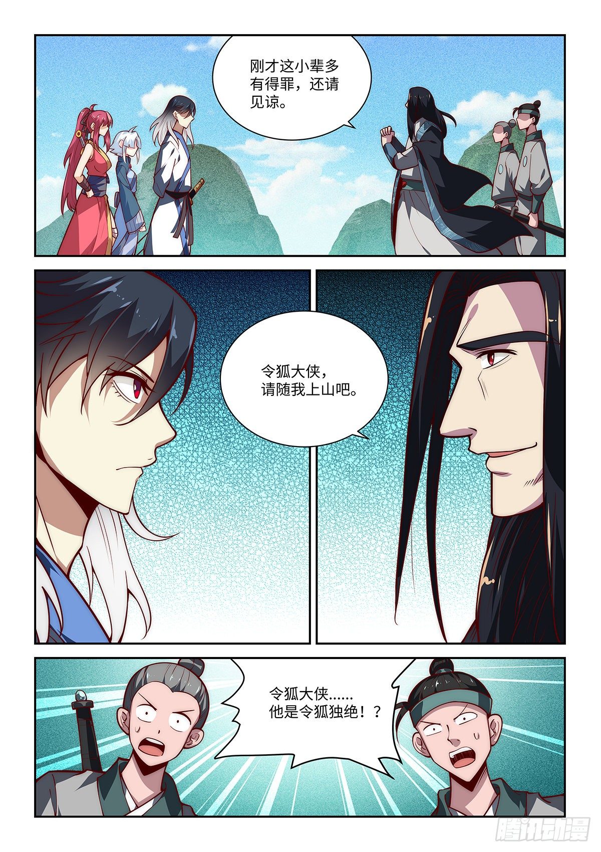 28.西蜀剑尼还有八话登场17