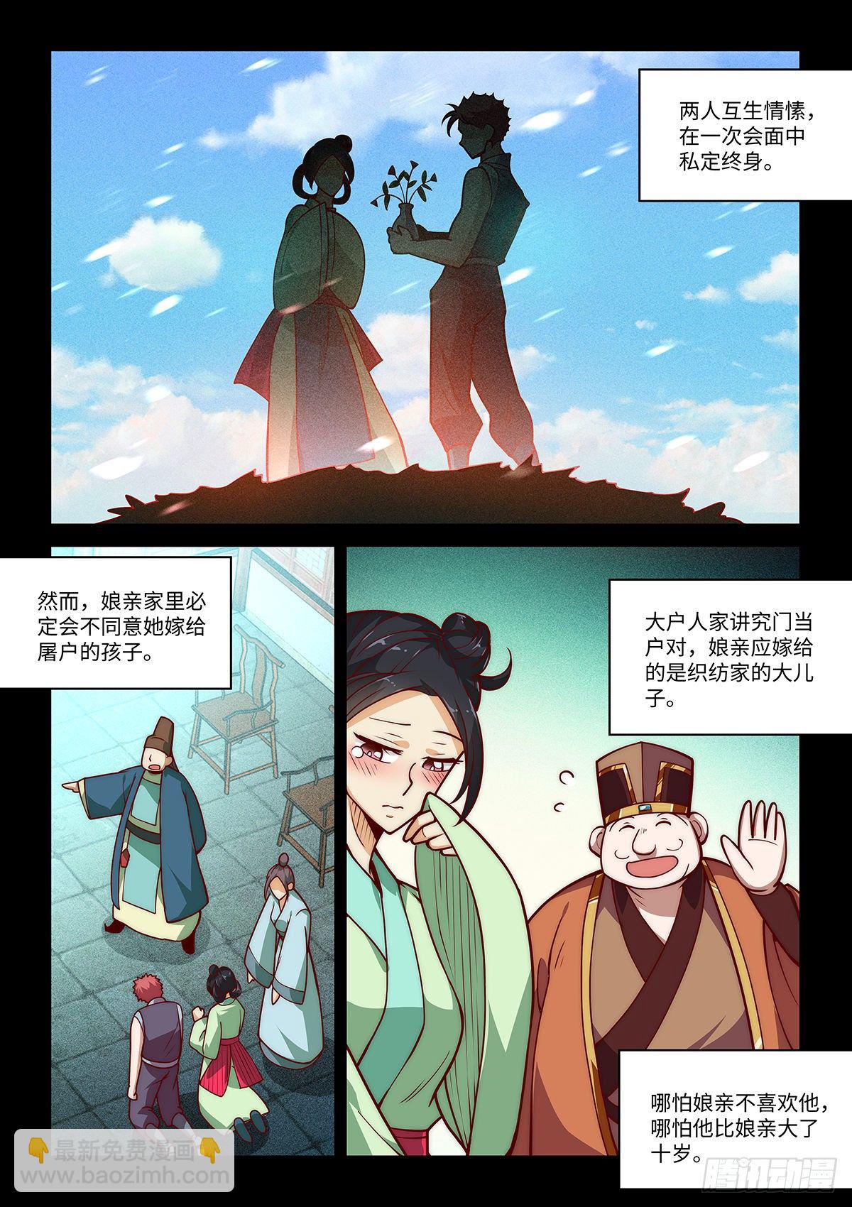 16.有情人不成眷属9