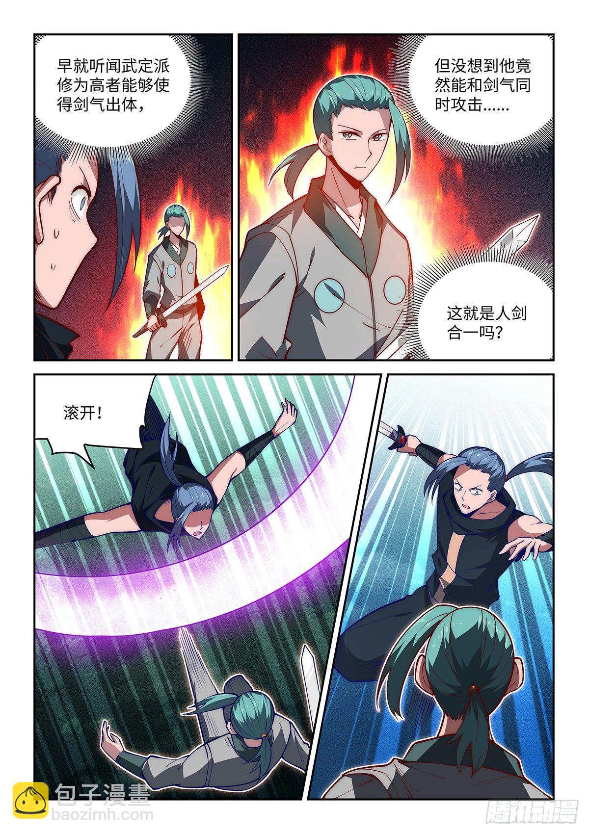 33.兄弟间的战斗11