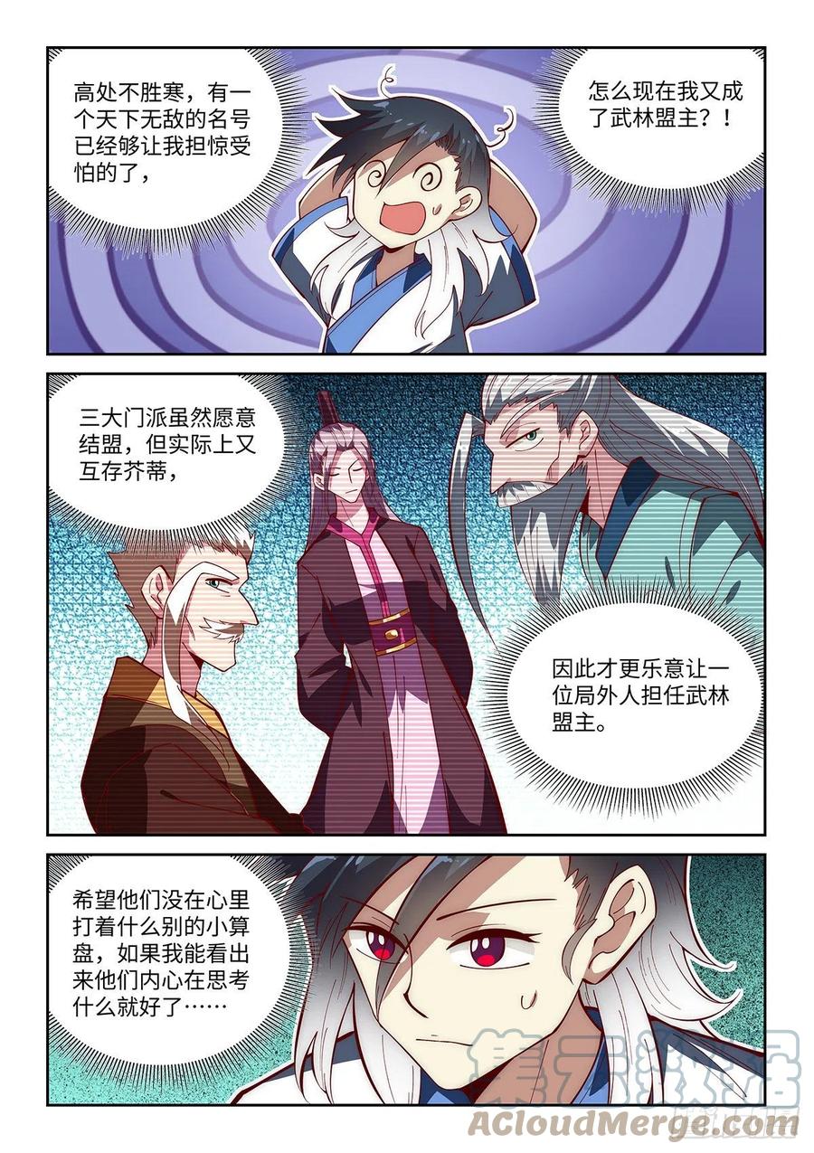57.新的称号增加了！4