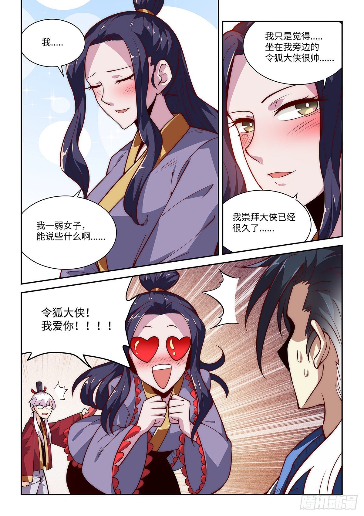 23.天下第一也是要恰饭的。12