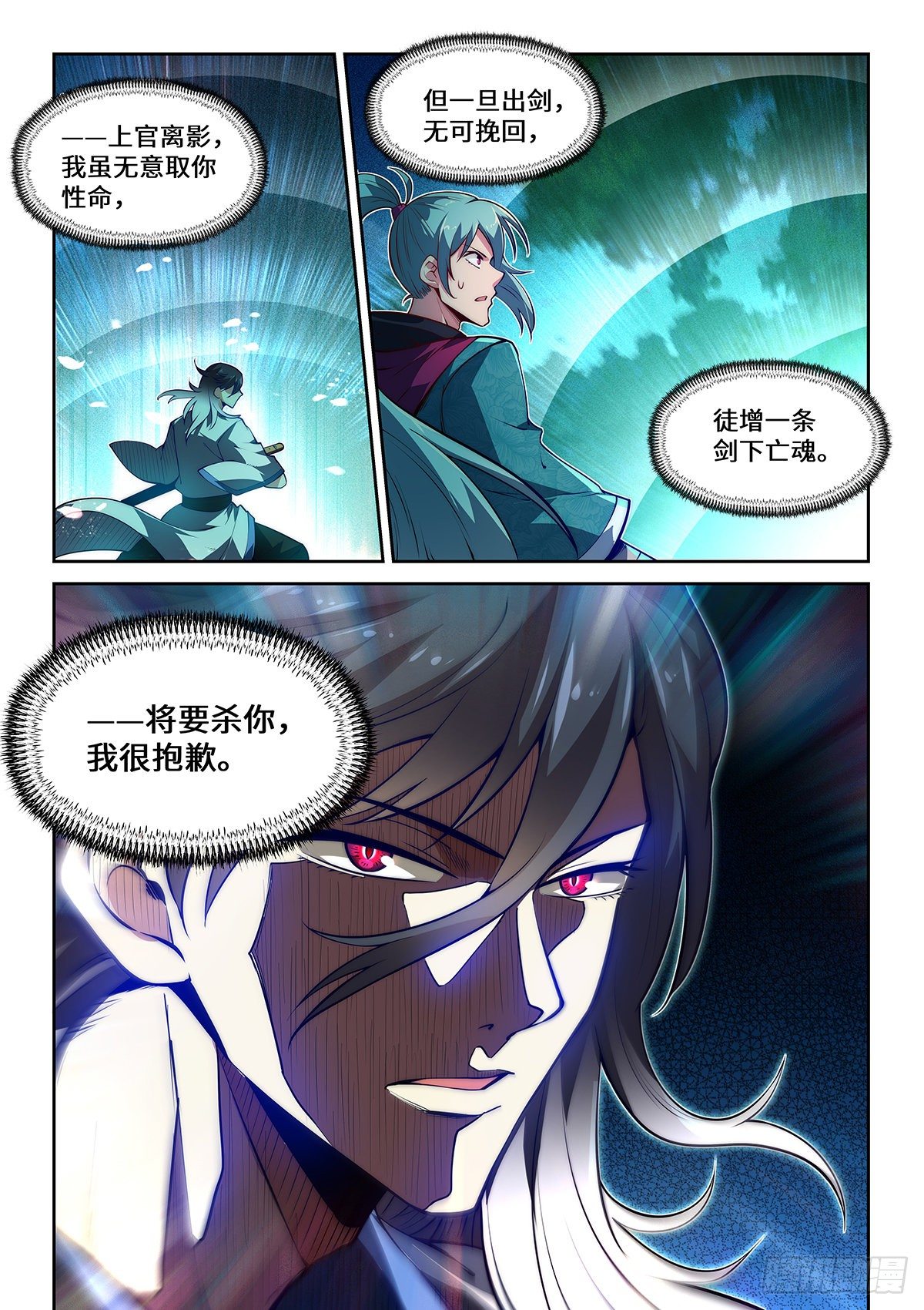6.上官离影15