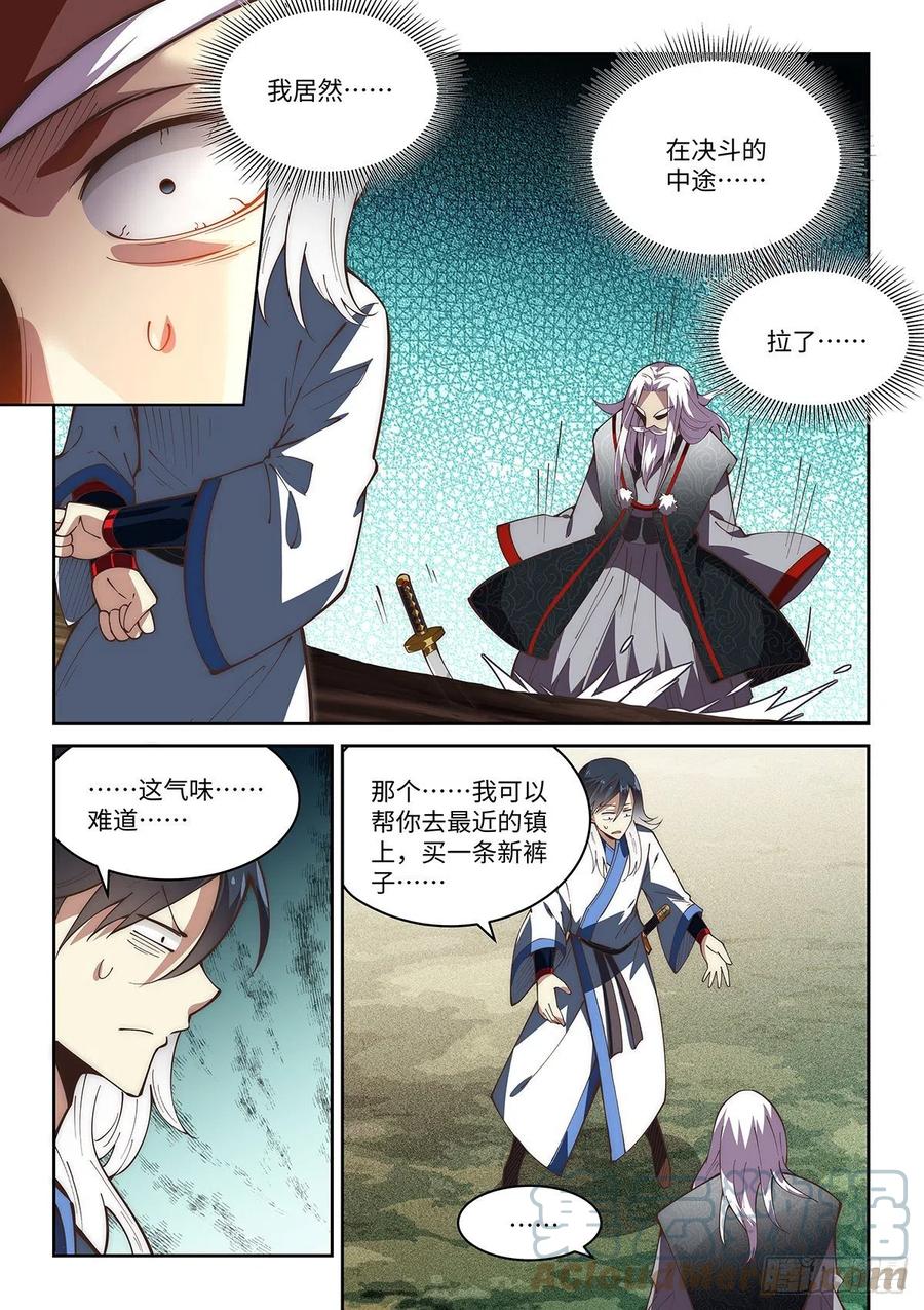 62.柳生一心喷射传12