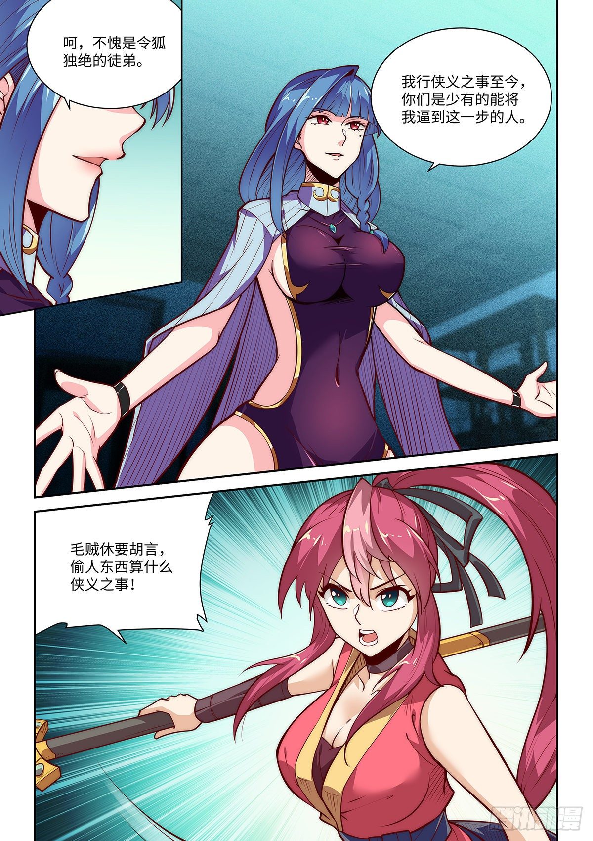 7.看破真身15